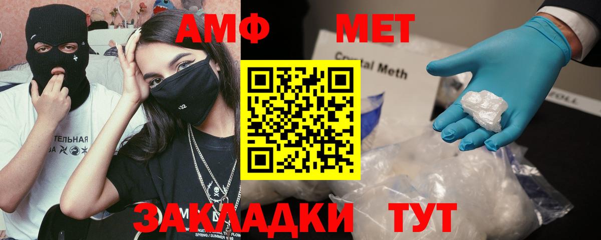 Амфетамин 97% Дербент