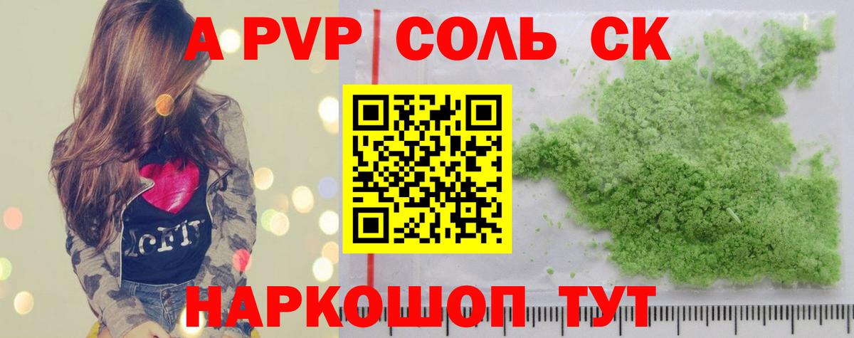 Альфа ПВП СК Дербент