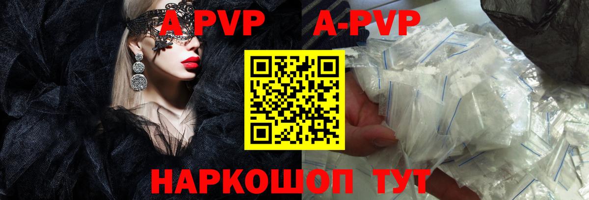 Дербент  A-PVP мука  A-PVP Соль  Вход с VPN 
