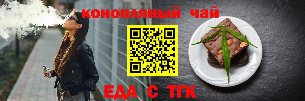 Печенье с ТГК конопля Дербент