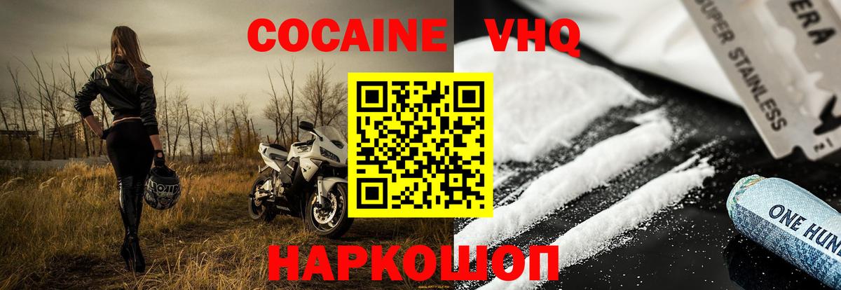 Cocaine  КОКАИН Fish Scale  COCAIN VHQ  Вход с VPN  Дербент 