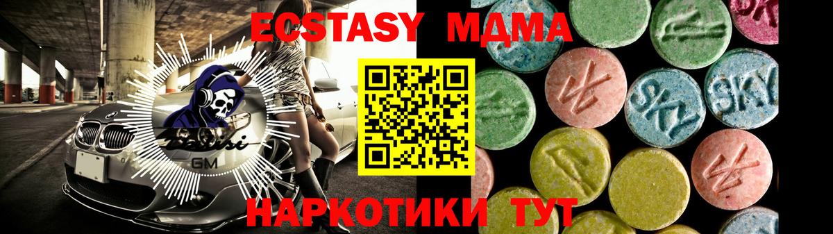 ЭКСТАЗИ круглые  ЭКСТАЗИ  Дербент  Вход с VPN 