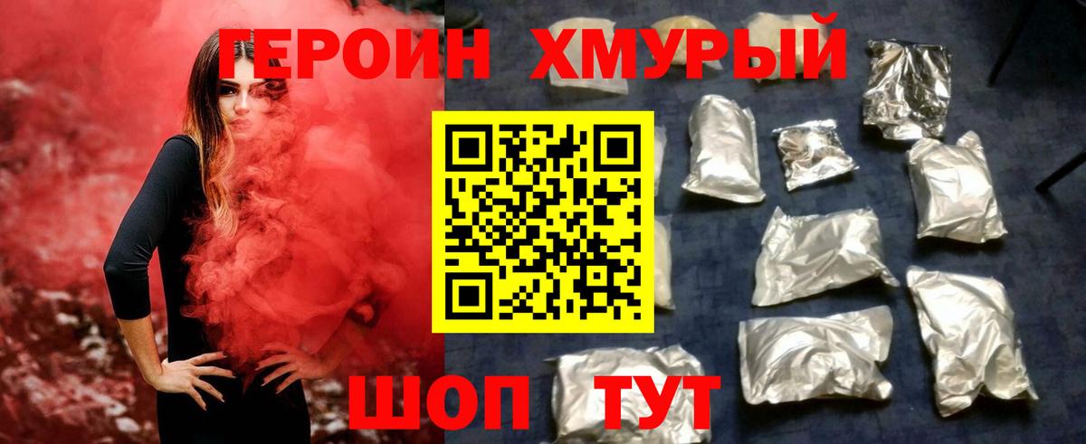Дербент  Героин  Вход с VPN  Героин Heroin 