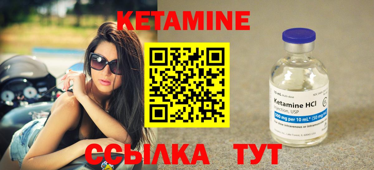 КЕТАМИН VHQ Дербент