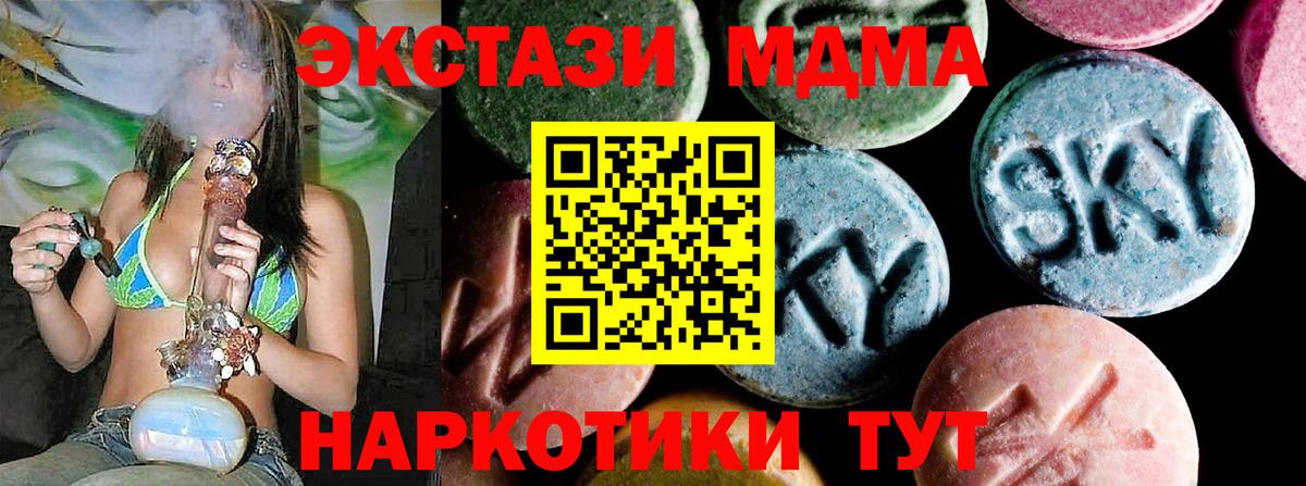 МДМА crystal Дербент