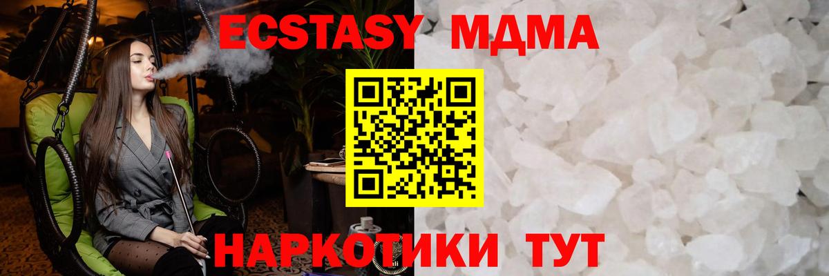 MDMA Molly  MDMA crystal  МДМА  Дербент  Вход с VPN 