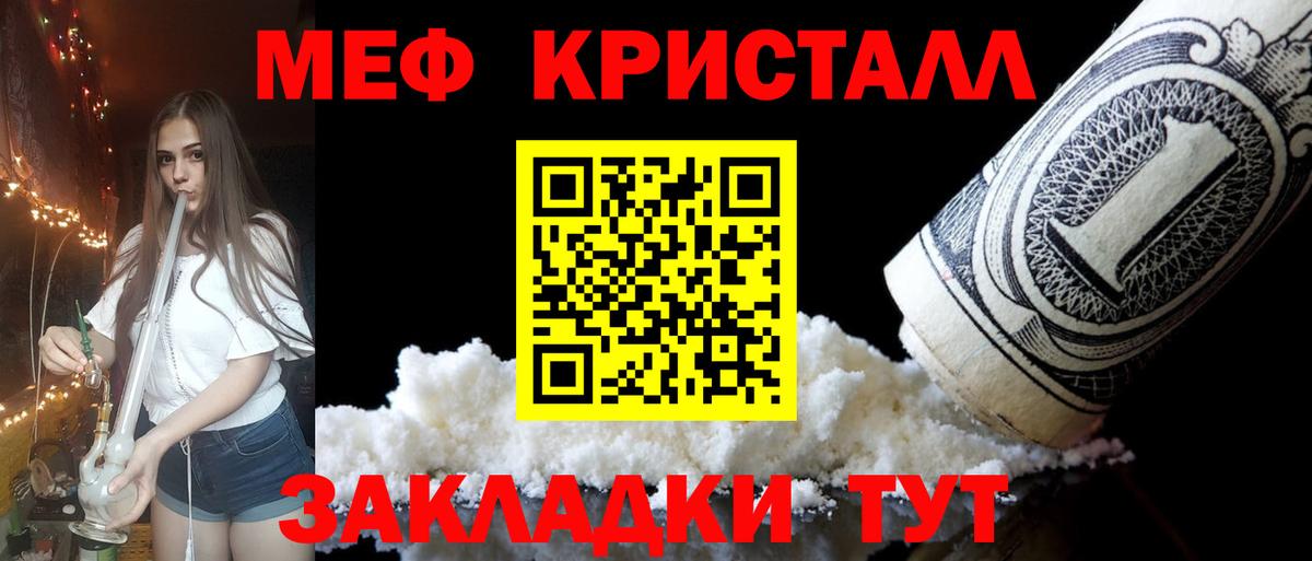 МЕФ 4 MMC  Мефедрон кристаллы  Вход с VPN  Дербент 