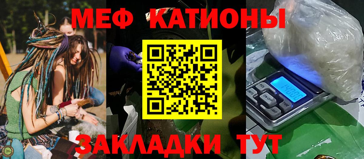 Меф  Дербент