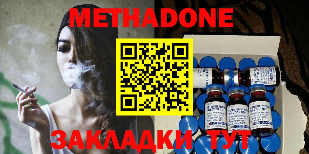 МЕТАДОН VHQ Дербент