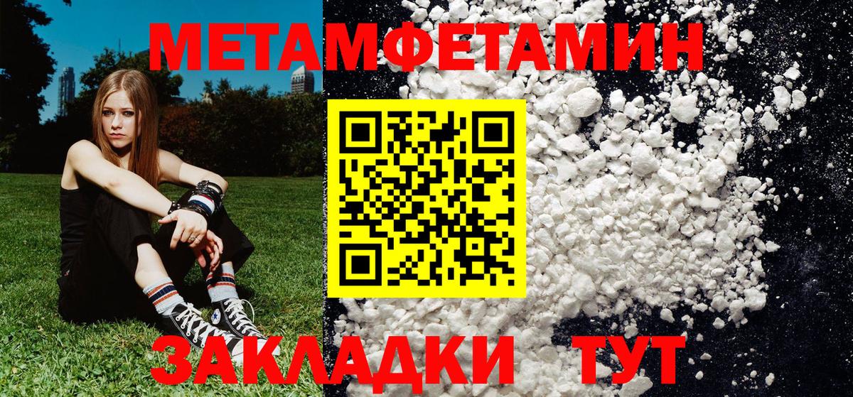 Метамфетамин кристалл Дербент