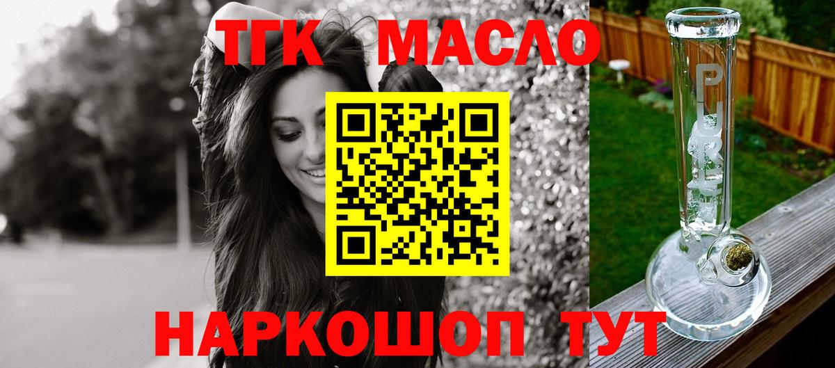 ТГК Wax Дербент